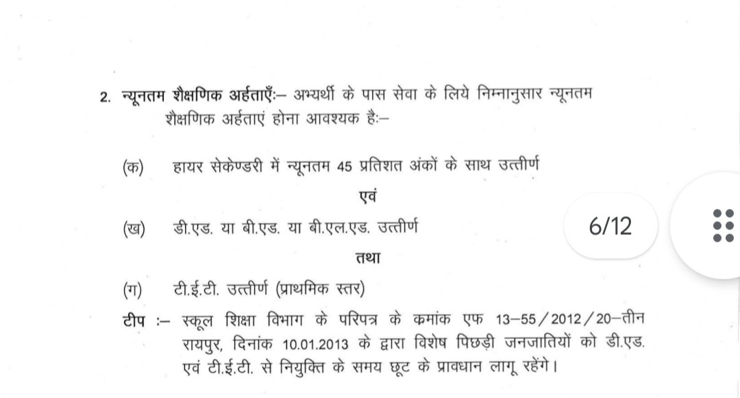 MAHENDR39837121's tweet photo. ये सबूत हैं फिर भी डीएलएड वाले चिल्ला रहें की प्राइमरी तो सिर्फ हमारे लिए था। और न्याय पालिका भी ऐसी की जिनकी जॉब लगी गलती उनकी बता रहें,  न पिछली सरकार की  न तो शैक्षणिक सस्थाओं की और न ही उनकी जो पढ़ लिख नहीं पाए और जॉब निकाल नहीं पाए।
@narendramodi 
@ChhattisgarhCMO 
@PMOIndia https://t.co/Qgtp1VJxoR