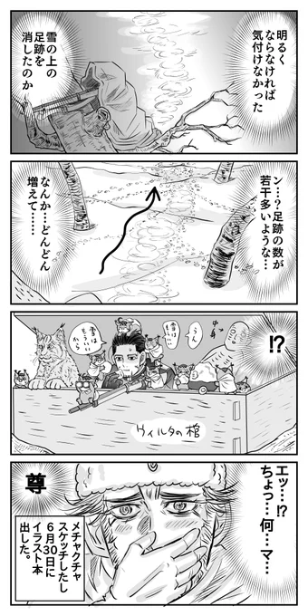 超絶美麗尾を神速で量産される上にメチャカワ絵まで描けちゃう、さらにさらにお人柄まで菩薩のよーなみける様✨からアートトレインのお隣(特等席)にお誘い頂きました✨
自分はアートらしい物なんて何一つ描いてないので、キャラの表情が気に入ってるのを選ばせて頂きました^^; 