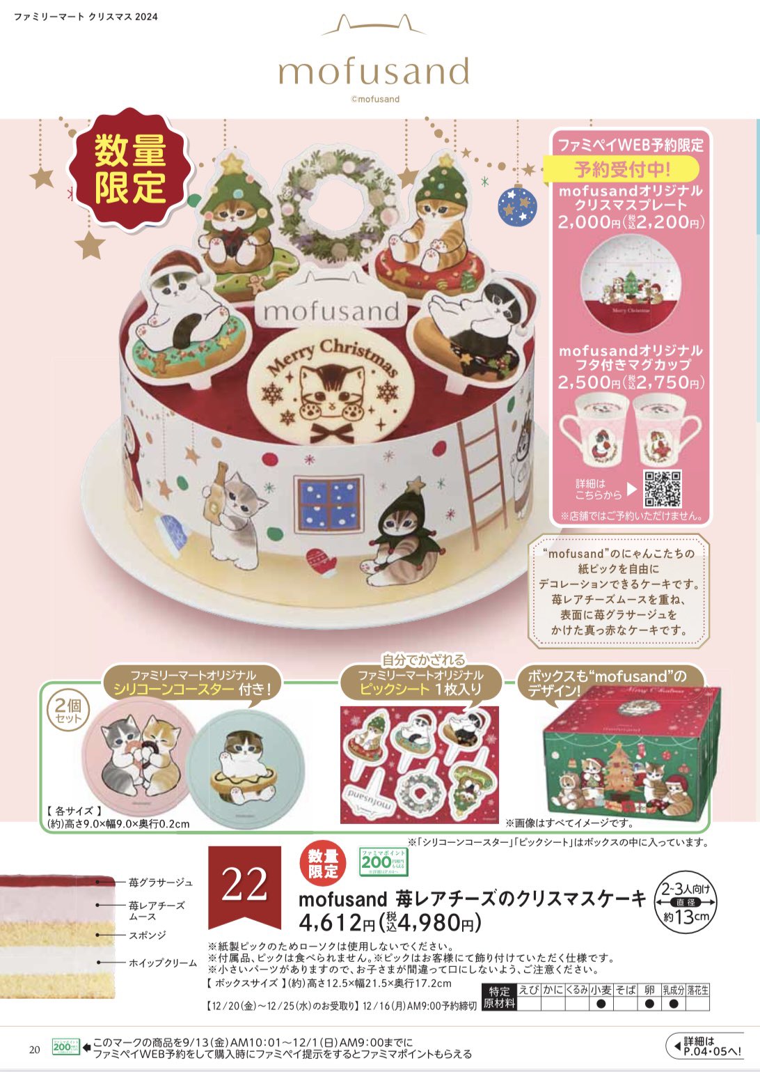 ED50 クリスマスケーキ さめほし さめほし クリスマスケーキ 版画 ED50 サイン入り 真作
