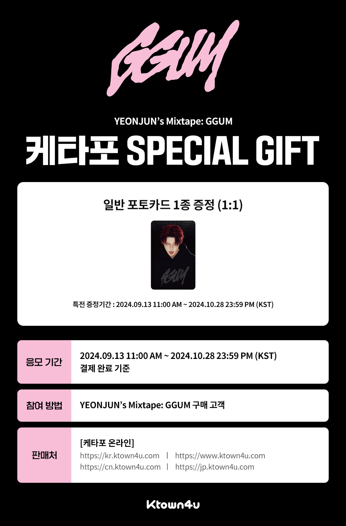 Ktown4u JAPAN on X: 