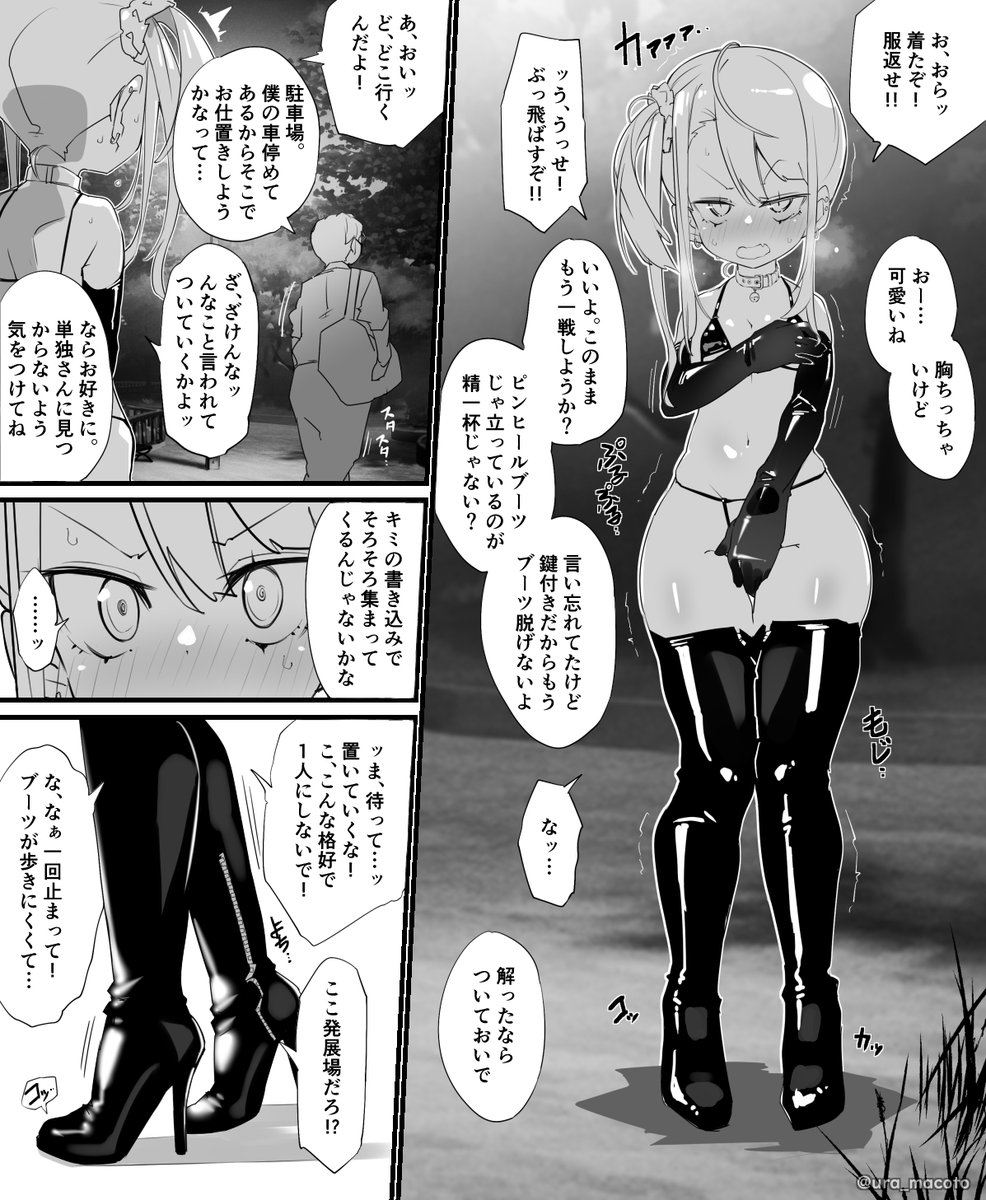 脱がされて代わりにボンデージ渡されるやつ
ヤンキー少女逆襲お仕置き(4/8) 