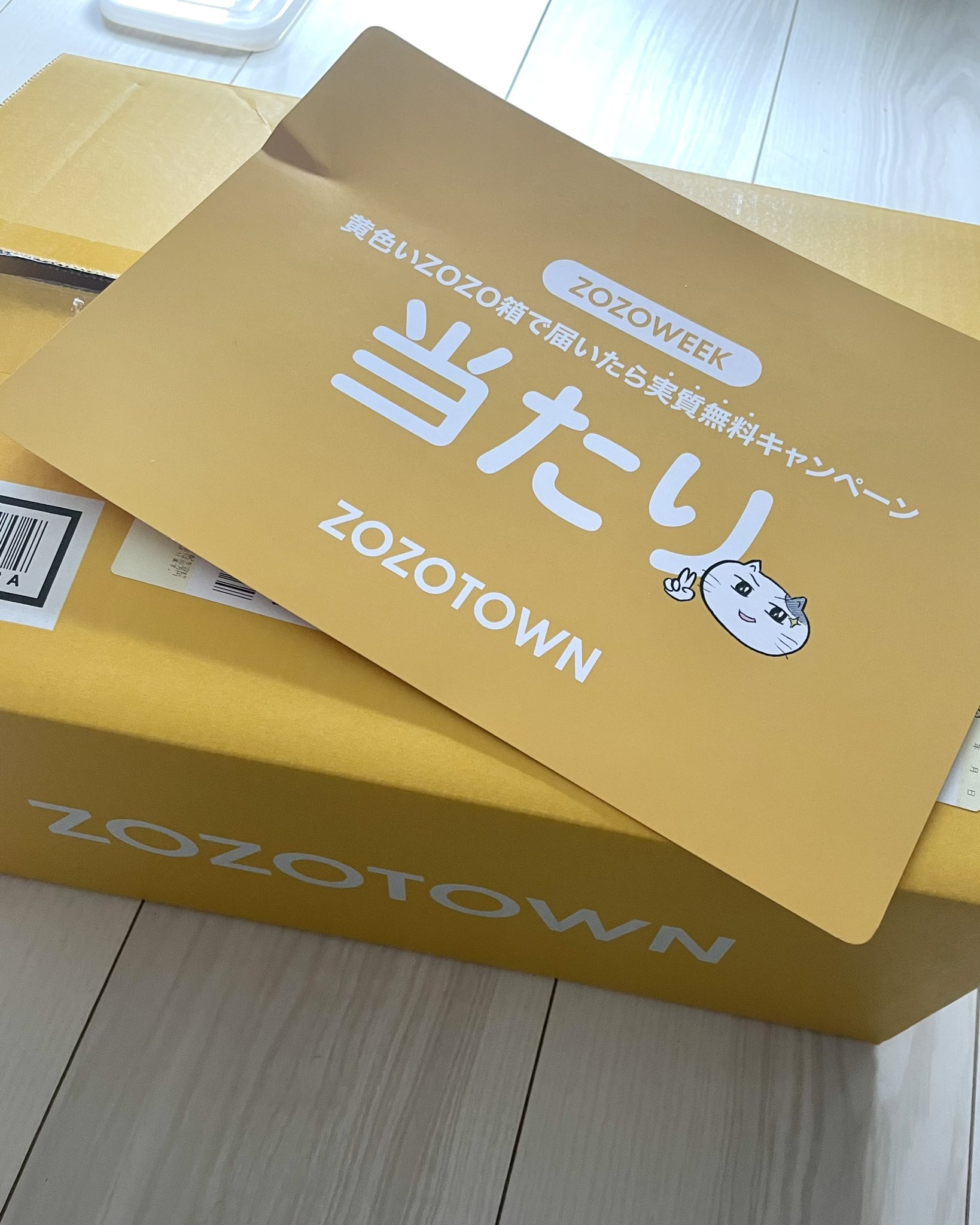 【大放出セール】 ZOZOTOWN  X: on コレクション