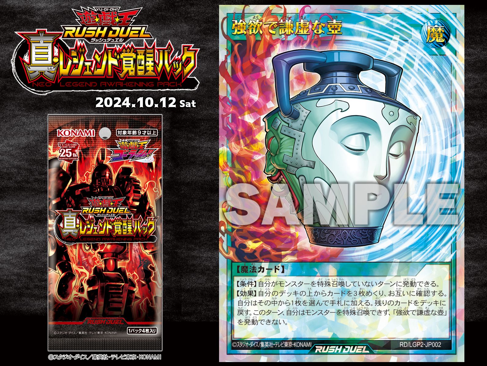 公式】遊戯王ラッシュデュエル on X: 公式】遊戯王ラッシュデュエル on X:
