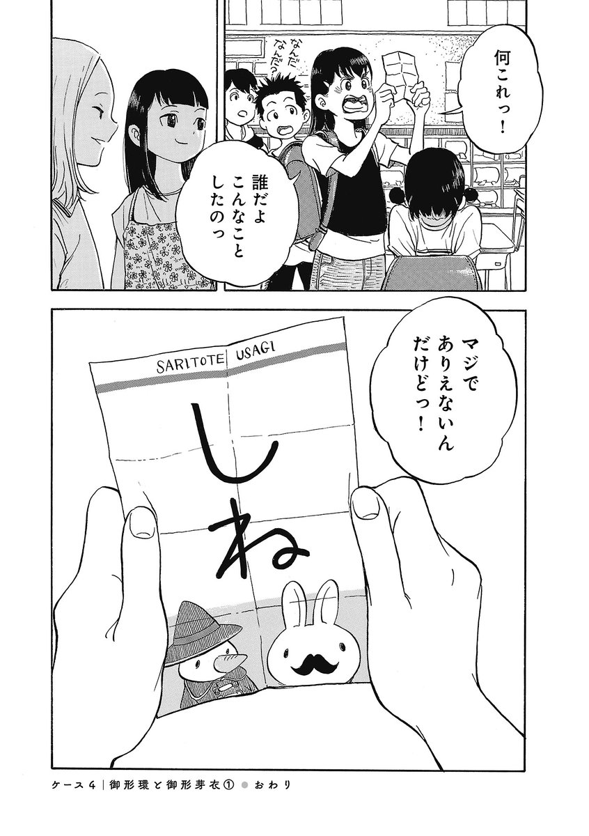 どうしようもなくすれ違っていく母と娘の話。
(9/9) 