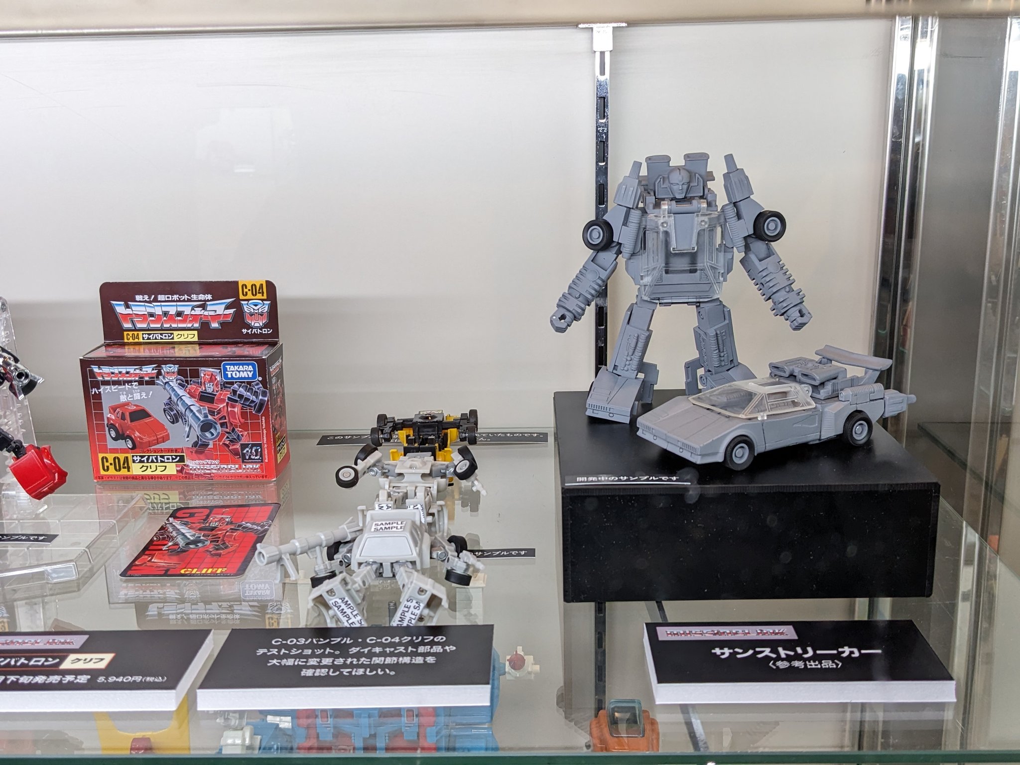 トランスフォーマーミッシングリンク　サンストリーカー タカラトミー トランスフォーマー ミッシングリンク C-05 サン