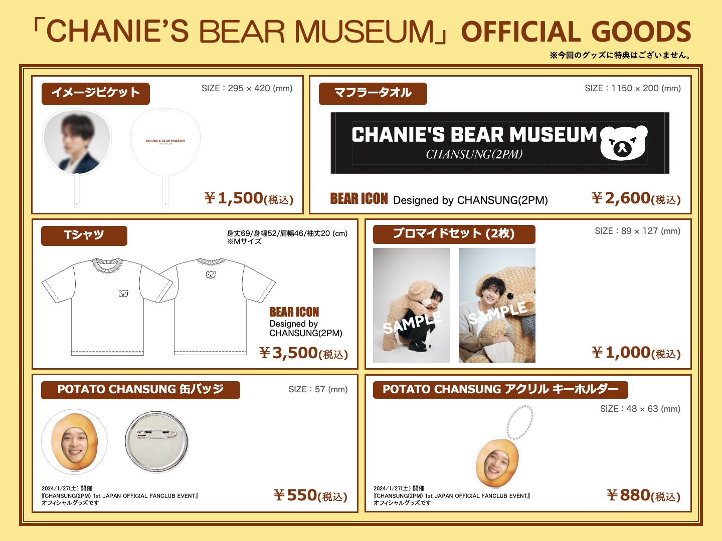 2PMチャンソングッズ CHANSUNG(2PM) JAPAN OFFICIAL on X: