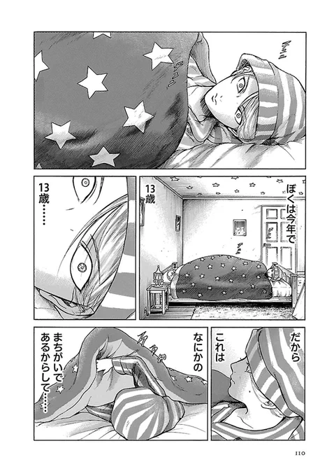 アニメにできなかった話を特別公開!

『ミギとダリ』 あやまちの朝
(1/6)

#佐野菜見展 #ミギとダリ #ミギダリ #坂本ですが 