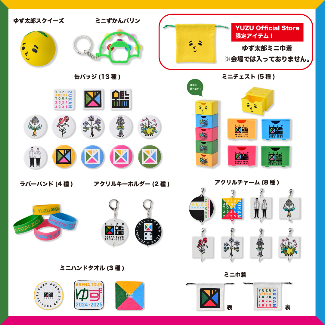 YUZU ARENA TOUR 2024-2025 図鑑 Tour Official Goods ・Chururi