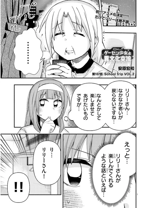 ゲーセンで少女と異文化交流する話107
#ゲーセン少女と異文化交流 