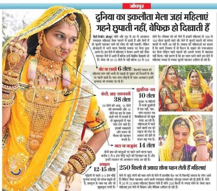 Saritaa_Ch's tweet photo. खेजड़ली मेला 🤗
यह एक अनूठी परंपरा है जो महिलाएं निभा रही हैं 🙏 https://t.co/VflOBvvq4f