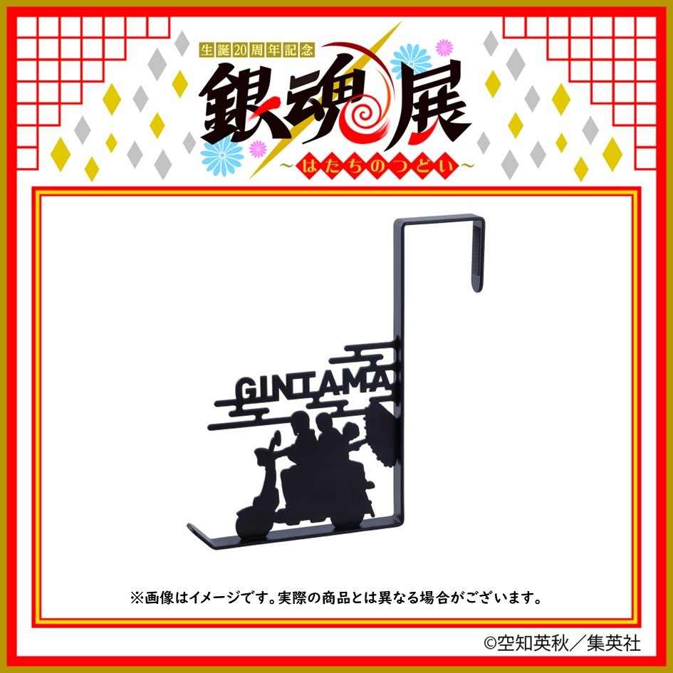 銀魂展 グッズ情報】 ○ドアフック バイクに乗った万事屋3人の