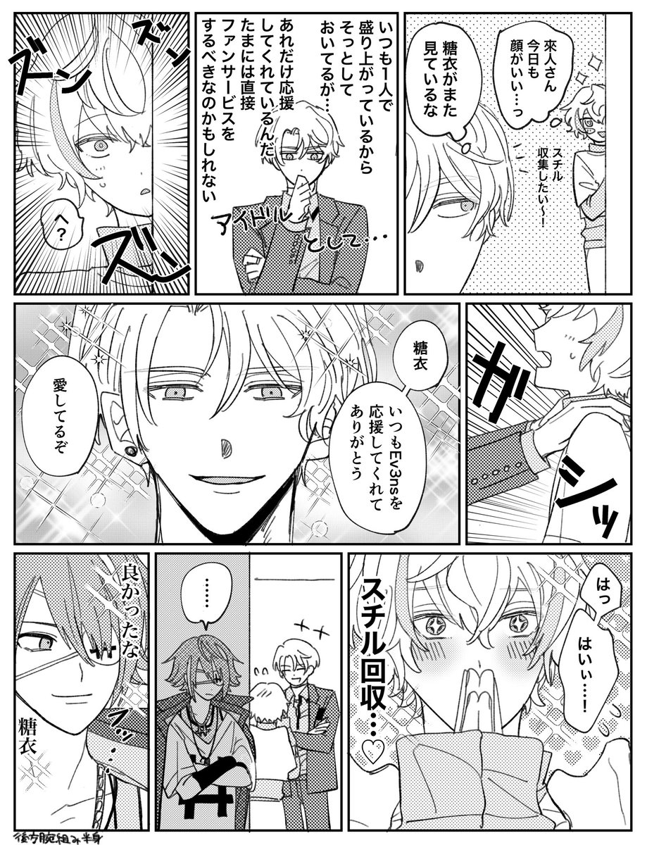 「愛してるぞ!」と〜い編 