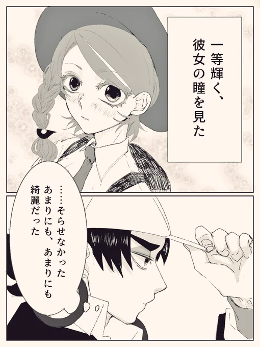 ピニャアオ
スタダで出会う前にどこかですれ違っていたら…のやつ 