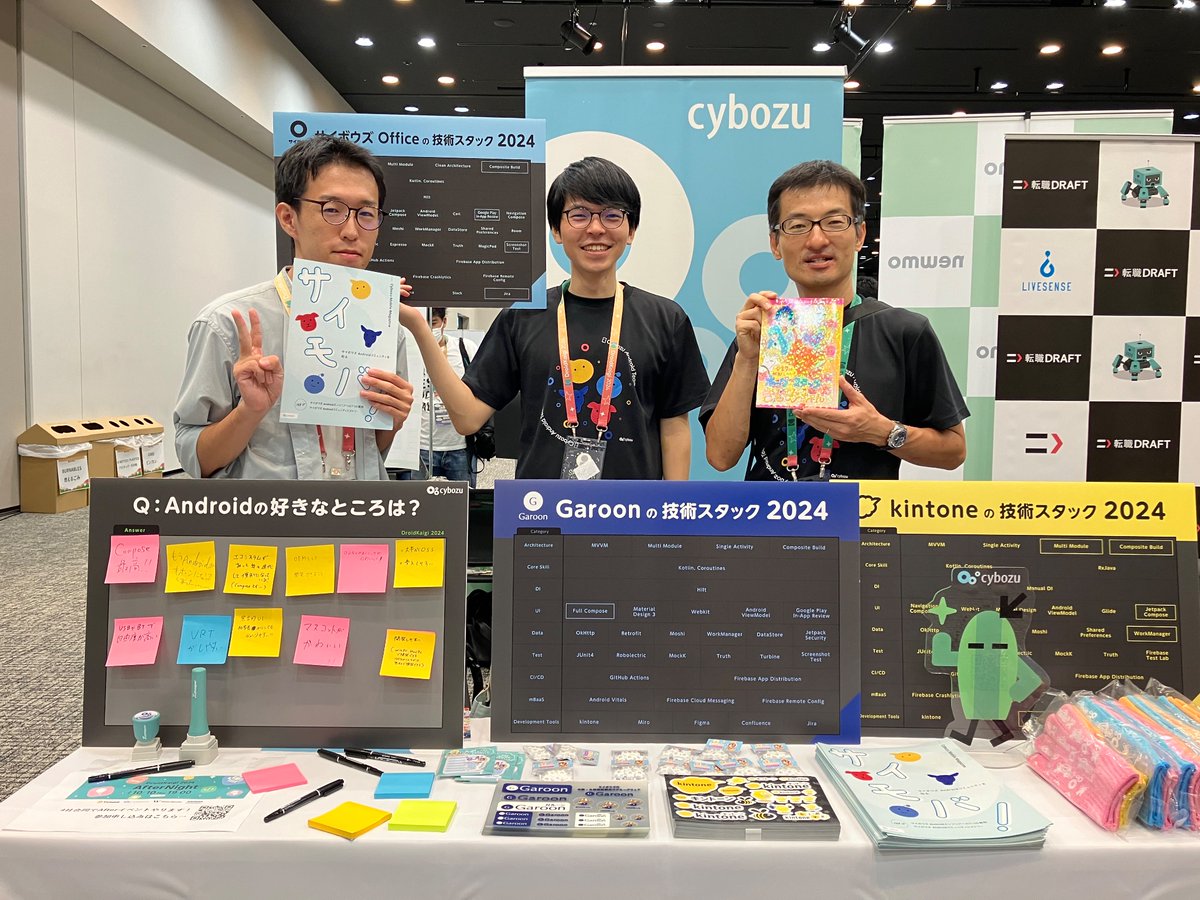 cybozuinsideout's tweet photo. DroidKaigi 2024 最終日!
本日も Cybozu Android Team Tシャツを着たメンバーがブースにいます。
サイボウズのAndroidコミュニティ紹介冊子 Cybozu Mobile Magazine「サイモバ!」も引き続き配布中です。
お気軽にお声がけください。
#DroidKaigi #cybozu_mobile #cybozu_android #CybozuTech https://t.co/lD3blcufV5