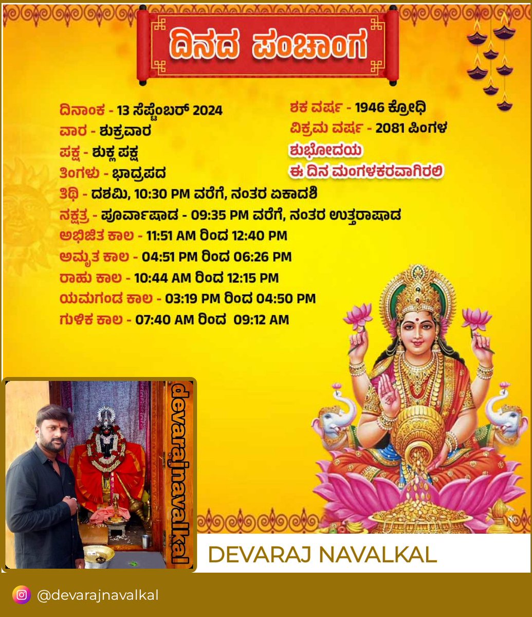 devarajacchu99's tweet photo. #mahalaxmi https://t.co/DQcJ6sQbMo