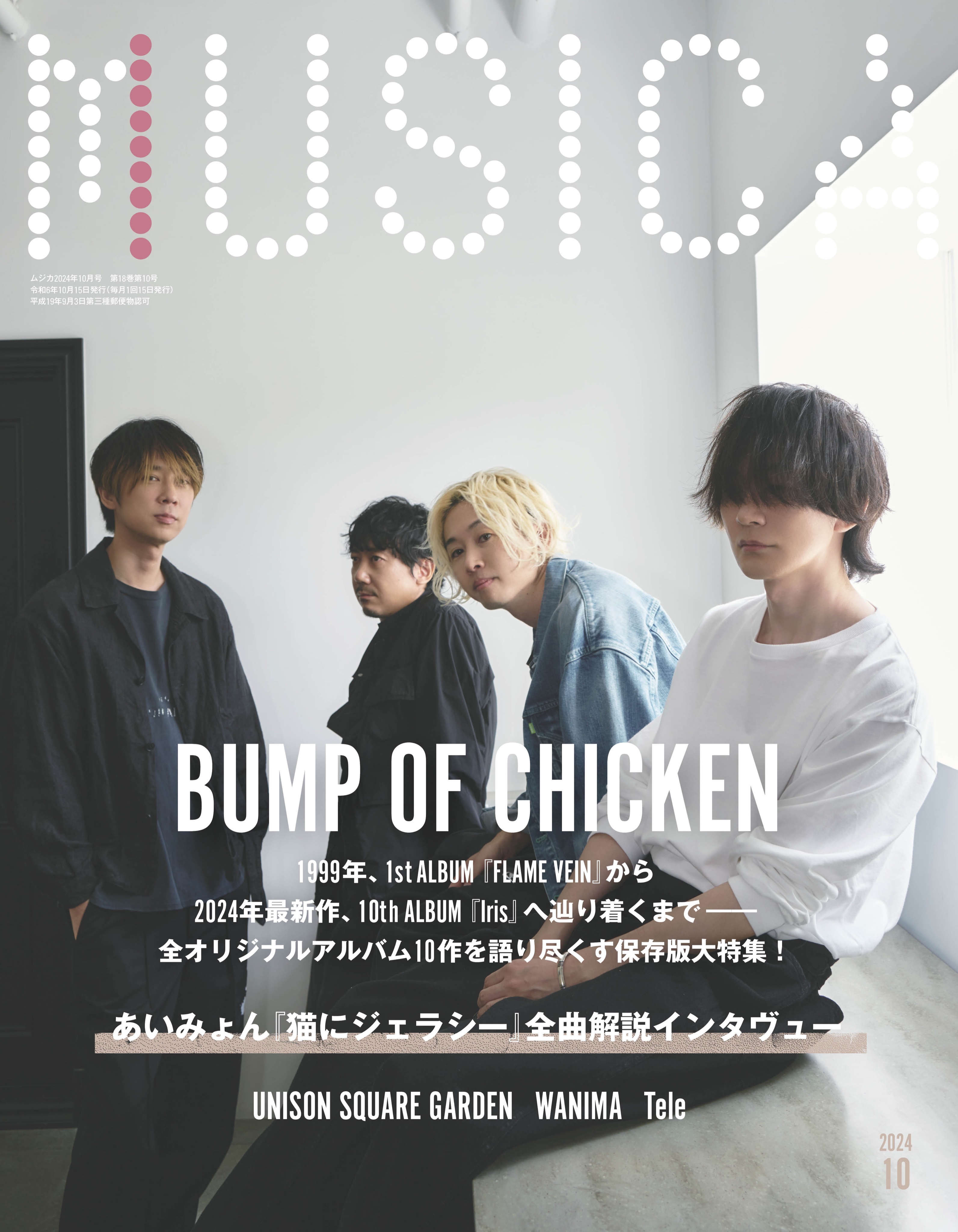 BUMP OF CHICKEN Iris 2枚組 CD BUMP OF CHICKEN Iris 2枚組 CD Iris | BUMP OF CHICKEN