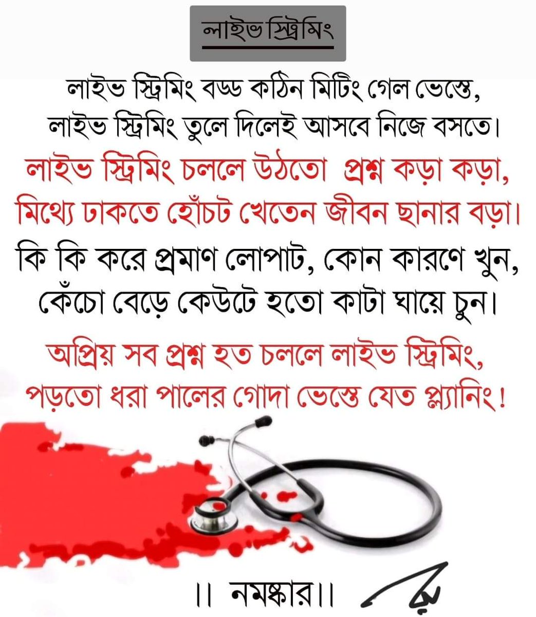 GhoshCemk's tweet photo. @AITCofficial Bhoy Keno? https://t.co/crkYmouTgd