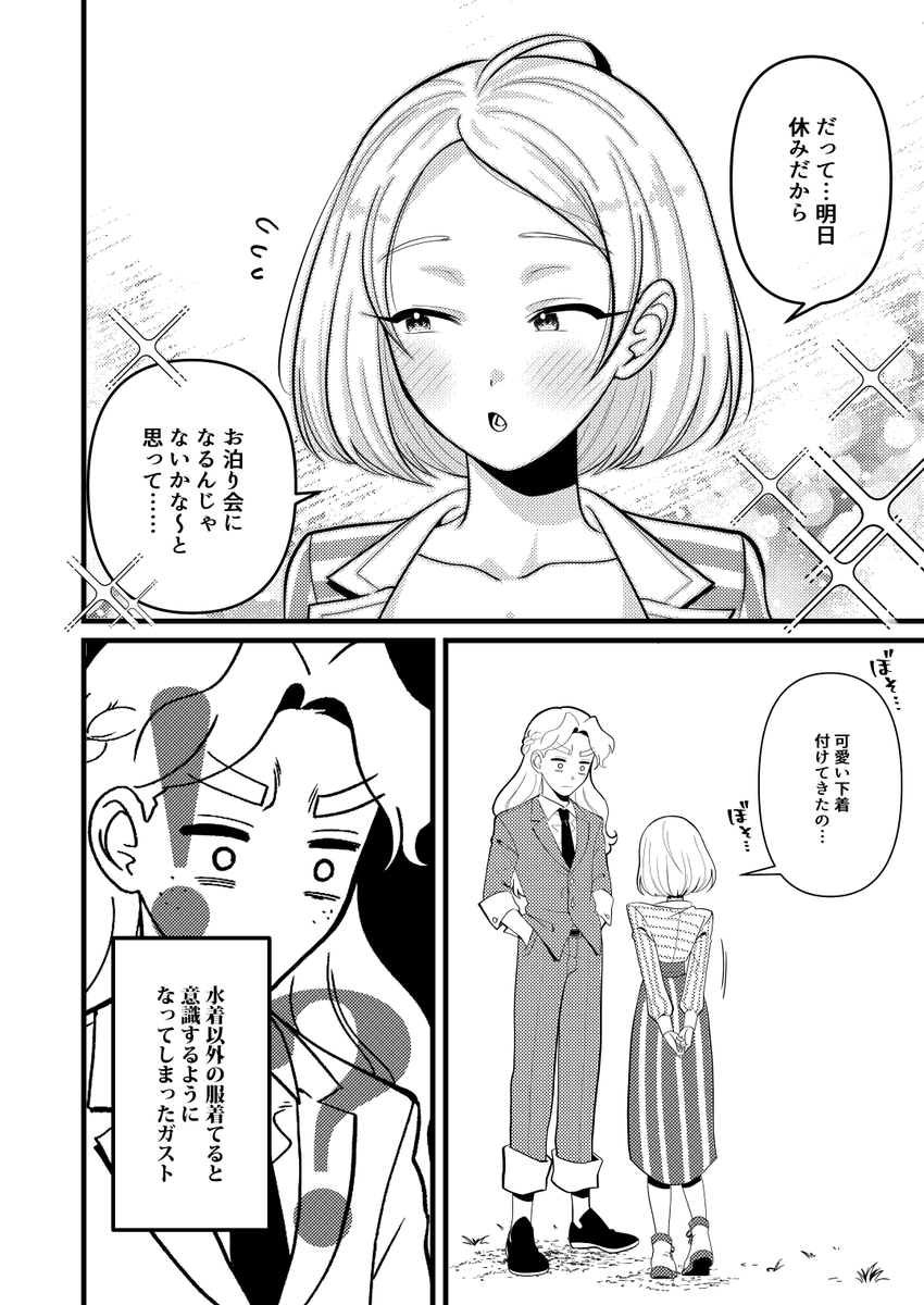 うちのガビです 