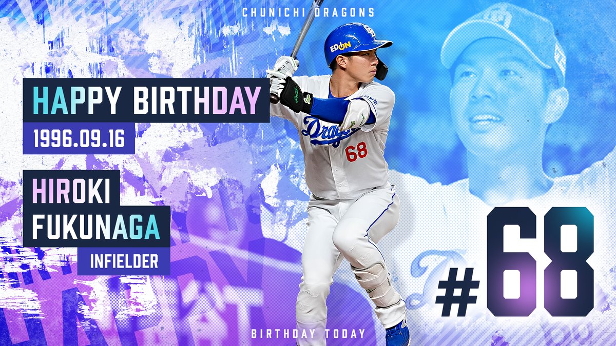DragonsOfficial's tweet photo. ＼ HAPPY BIRTHDAY ／
本日9/16は、#福永裕基 選手の誕生日です！おめでとうございます🎂🎉✨
ドラゴンズファンの皆さまからのお祝いメッセージをお待ちしています🎈

プロフィールはこちら💁🏻
https://t.co/hgzcV5lGum

#中日ドラゴンズ #dragons #FUKUCHAN https://t.co/s3FsAvmT86