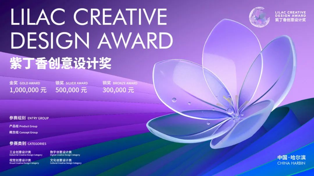 Lilac Creative Design Award tweet media