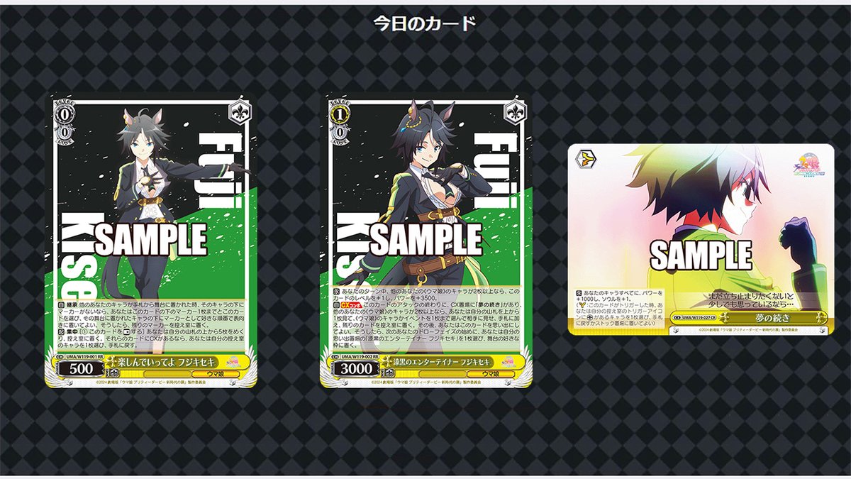 ヴァイスシュヴァルツ公式Xで公開されたカード7