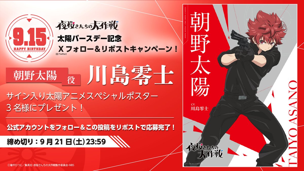 【最終値下げ】夜桜さんちの大作戦　激レア　直筆サイン入りポスター Amazon.co.jp: 夜桜さんちの大作戦 書き下ろしポスター ジャンプ