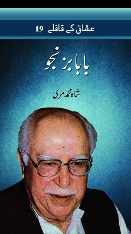 Baba Bezenjo