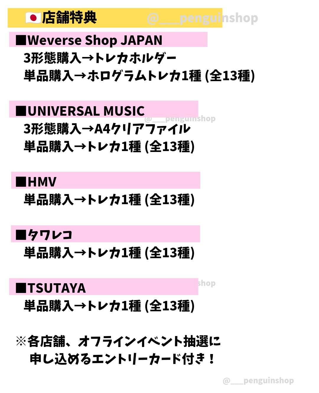 SEVENTEEN セブチ SPILL THE FEELS 消費期限 会場限定 トレカ