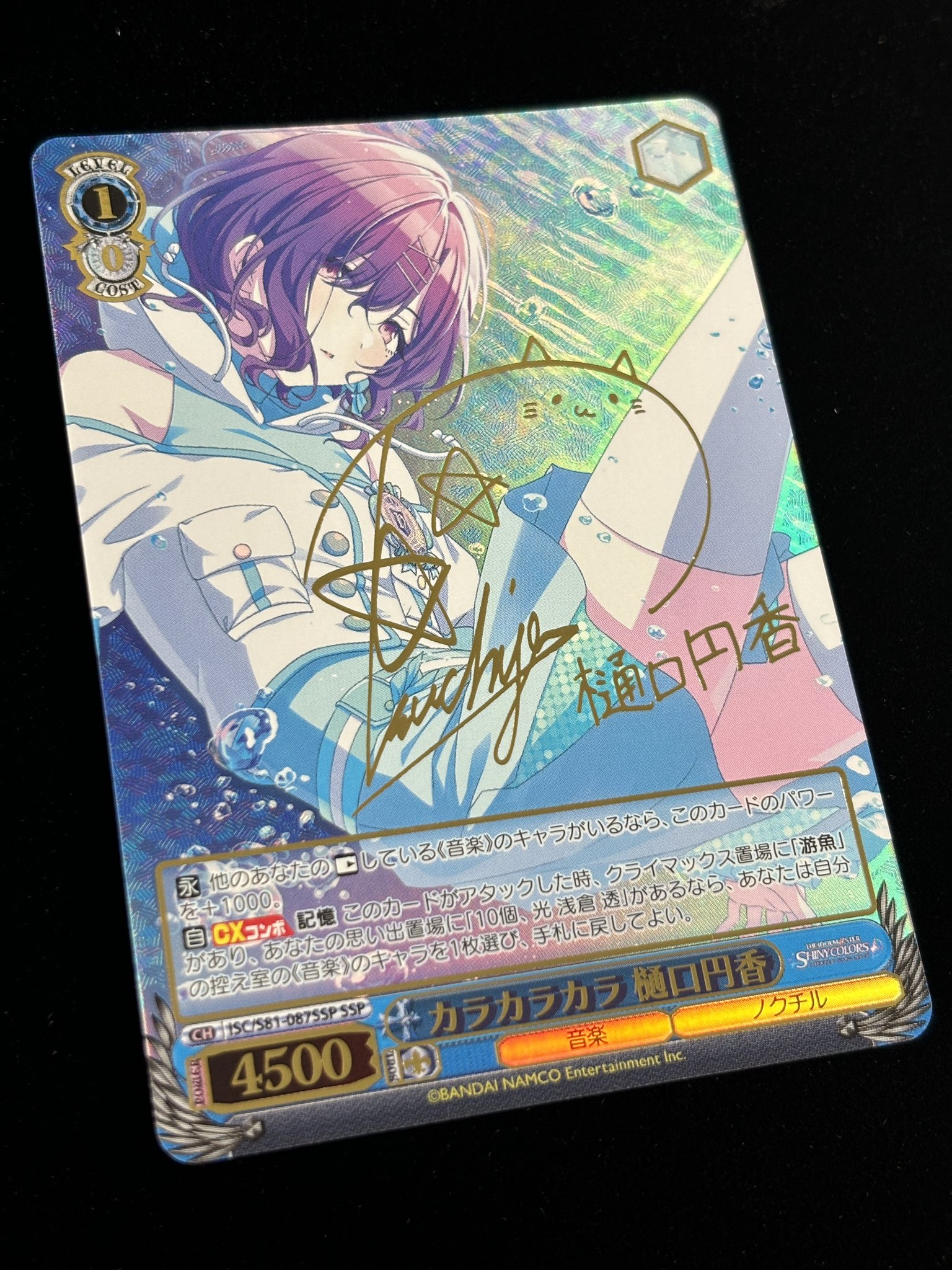 ヴァイスカラカラカラ樋口円香SSPサイン新裁断