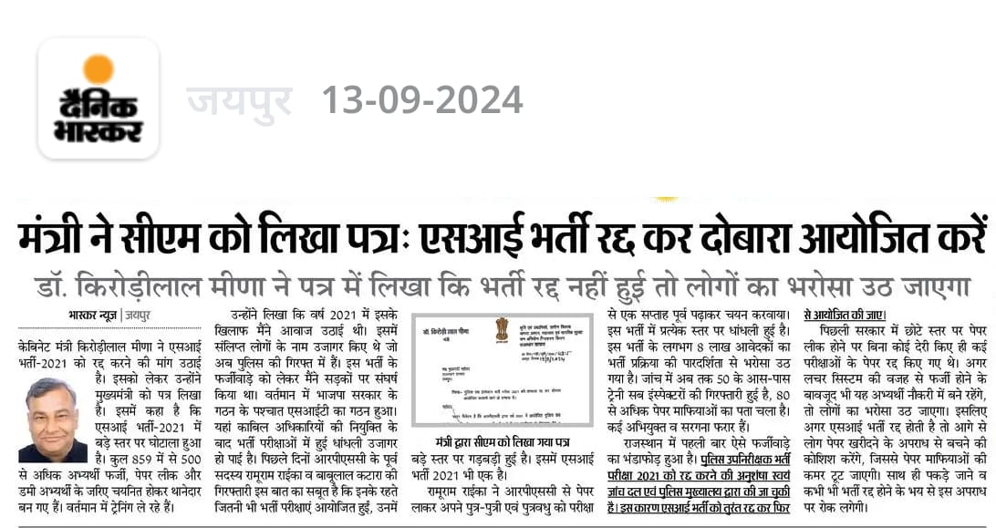 Rakesh Swami (@rakeshanumangrh) on Twitter photo सरकार को योग्य अभ्यर्थियों को ध्यान में रखते हुए उचित फैसला लेना चाहिए <a href="/BhajanlalBjp/">Bhajanlal Sharma</a>
<a href="/RajCMO/">CMO Rajasthan</a> सरकार को योग्य अभ्यर्थियों को ध्यान में रखते हुए उचित फैसला लेना चाहिए <a href="/BhajanlalBjp/">Bhajanlal Sharma</a>
<a href="/RajCMO/">CMO Rajasthan</a>