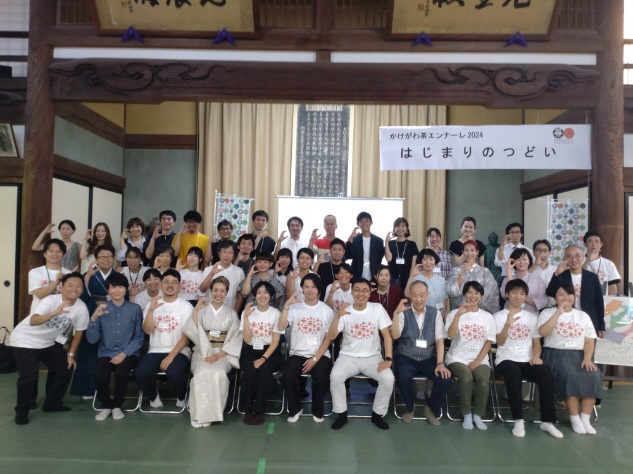 【#かけがわ茶エンナーレ2024】
9/7（土）大日本報徳社で「はじまりのつどい」が開催されました。
かけがわ茶エンナーレ2024開催まであと50日🔥🔥