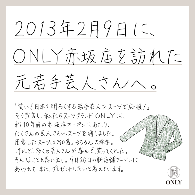 ONLY_TSSS's tweet photo. 約10年前に赤坂店にいらっしゃった芸人さんを探しています。ご本人さまや、ご存知の方、これを見たら連絡いただけますでしょうか。 https://t.co/Ps1VveQ07P