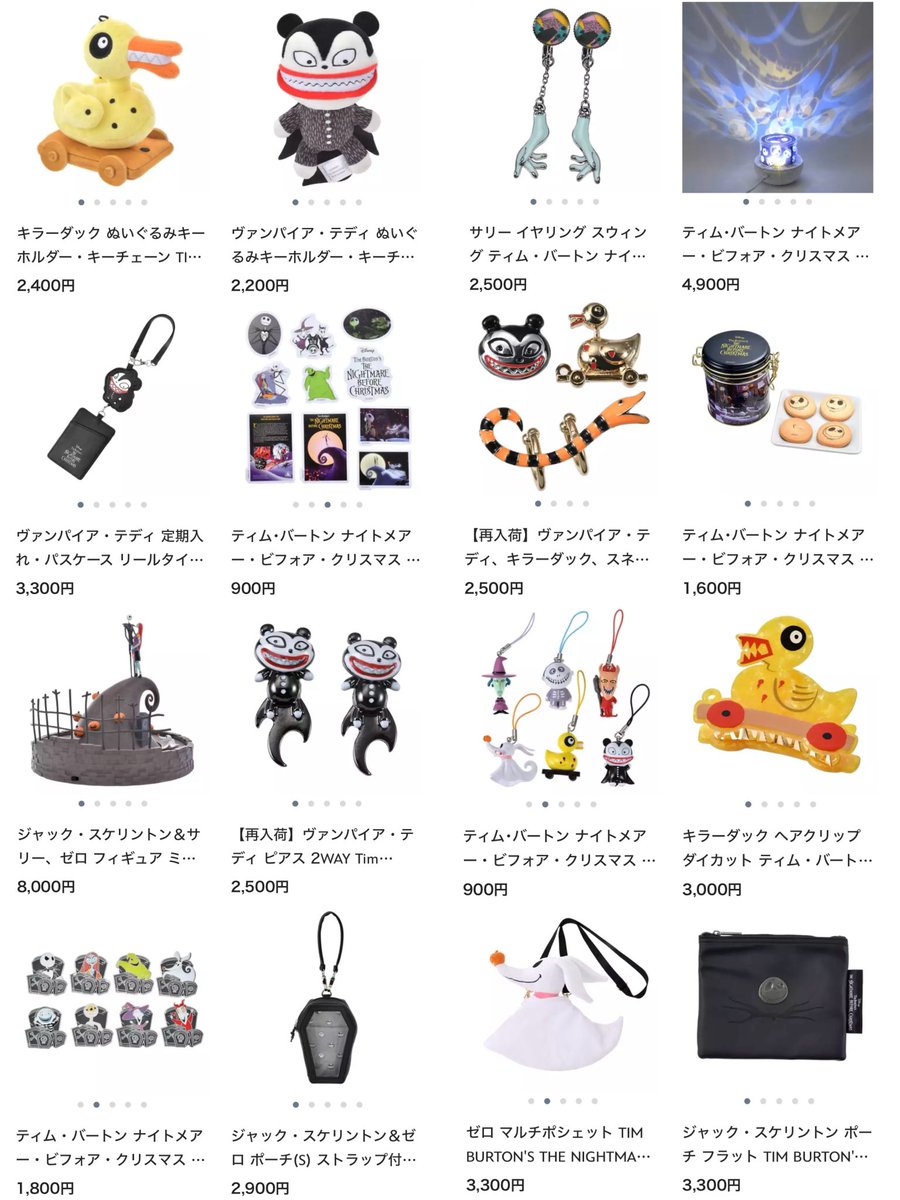 ディズニーストア】 9月17日より、『ナイトメアー・ビフォア