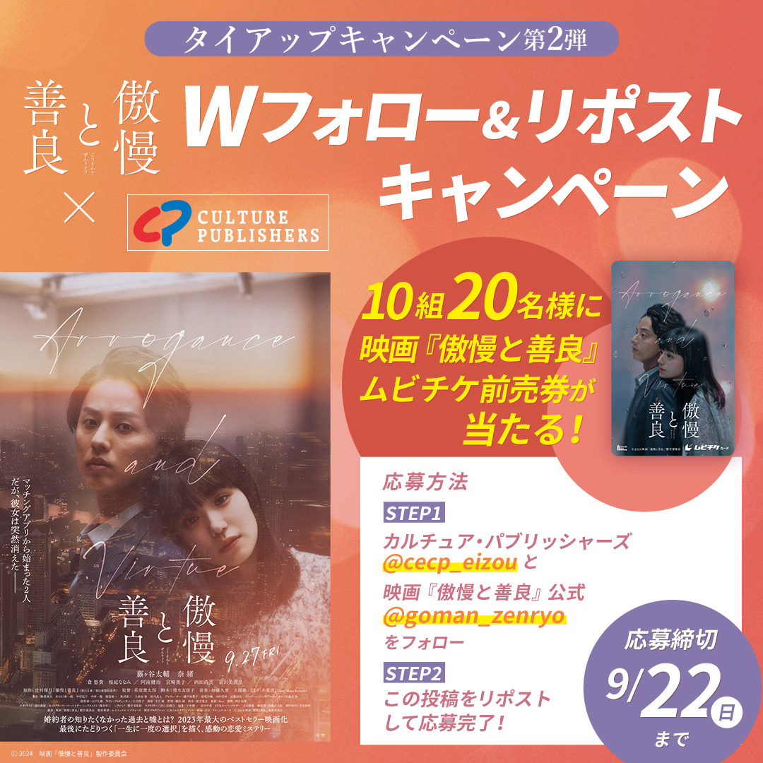 【映画/ドラマ】カルチュア・エンタテインメント tweet media