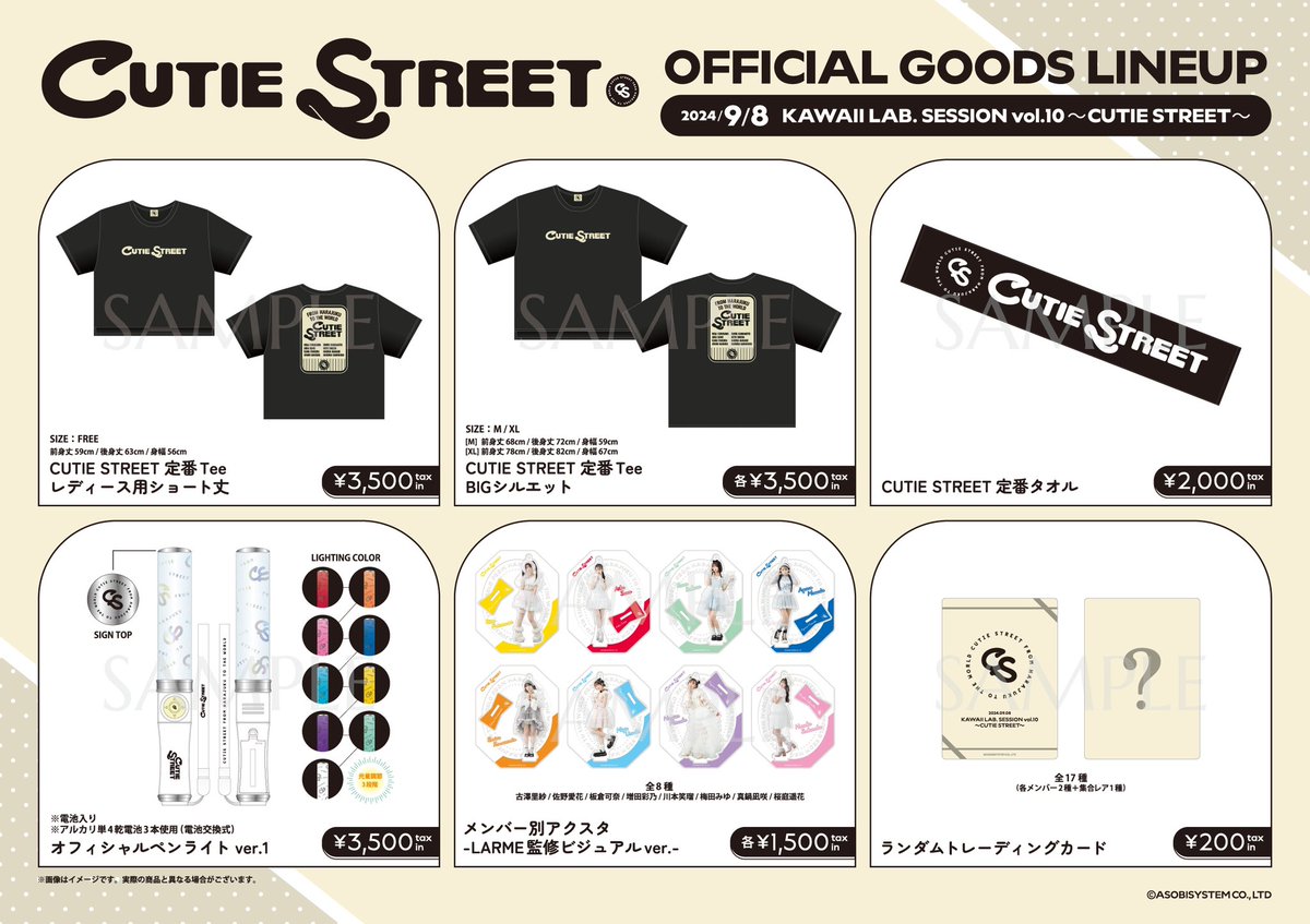 CUTIE STREET【Official】 on X: CUTIE STREET【Official】 on X: