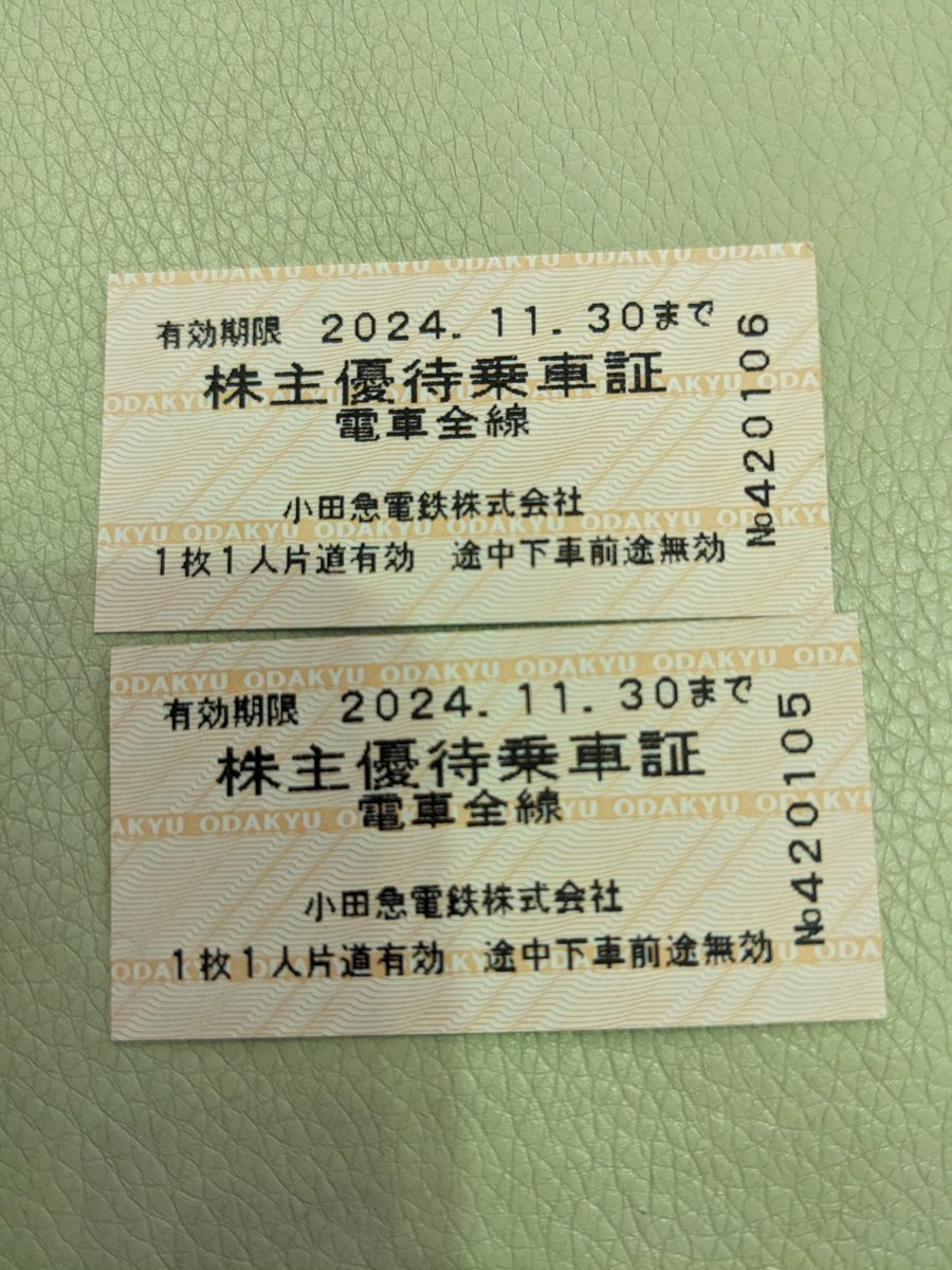 小田急線日付シリーズ入場券 kinen_eye.jpg?itok=0tk2p4O9