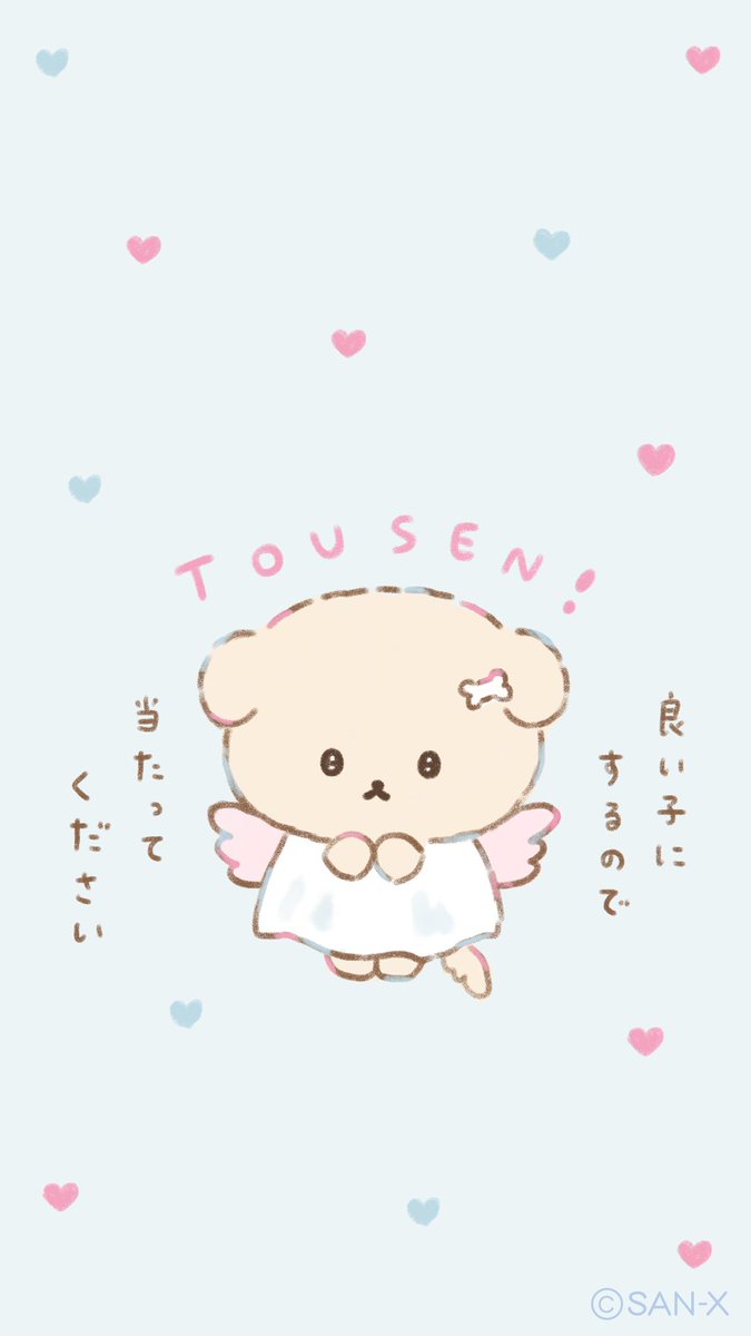 いわしちゃん様♡ありがとうございます♡ ライブ当たりますように… 当選祈願の壁紙📱 みんなもつかってね