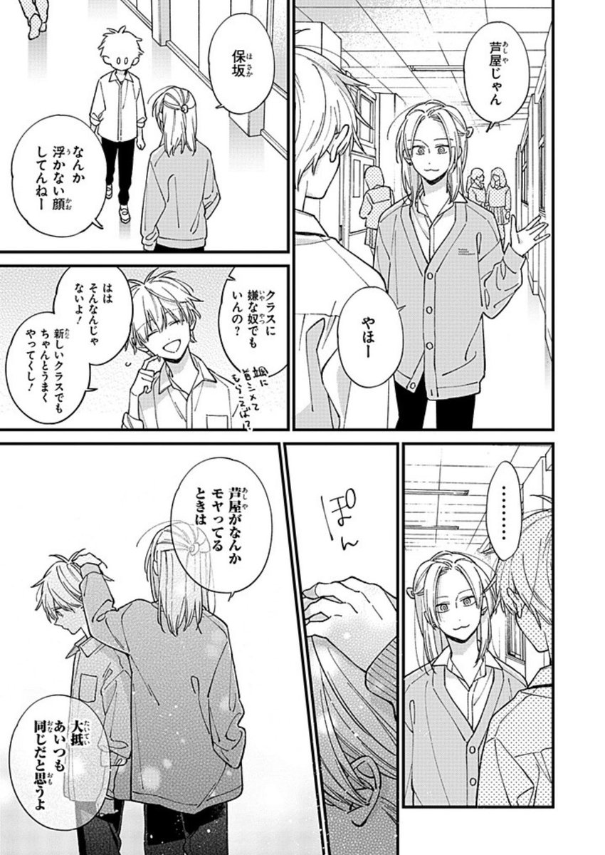 最新話更新🆙】 『君には届かない。』43話後編が公開されました