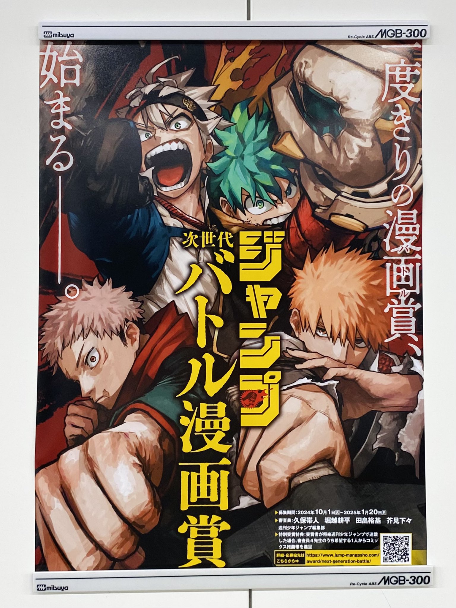 少年ジャンプ漫画賞 on X: 