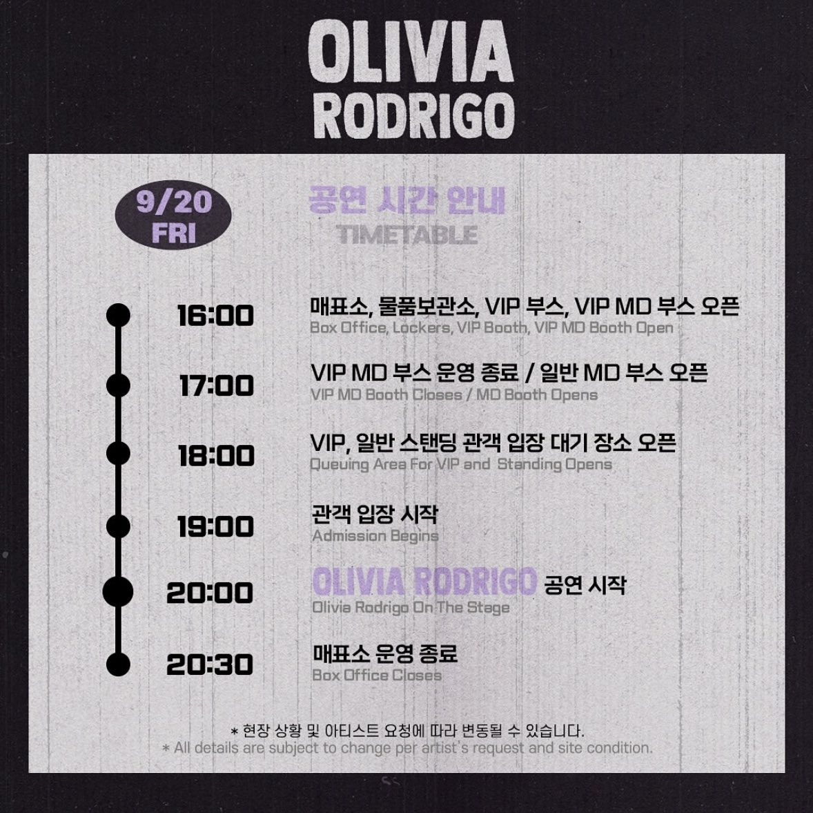 0liviviv's tweet photo. 올리비아 로드리고 내한 거츠 투어 공연 안내

- 타임테이블
- MD리스트

#올리비아로드리고 https://t.co/hwJsK0IF2i