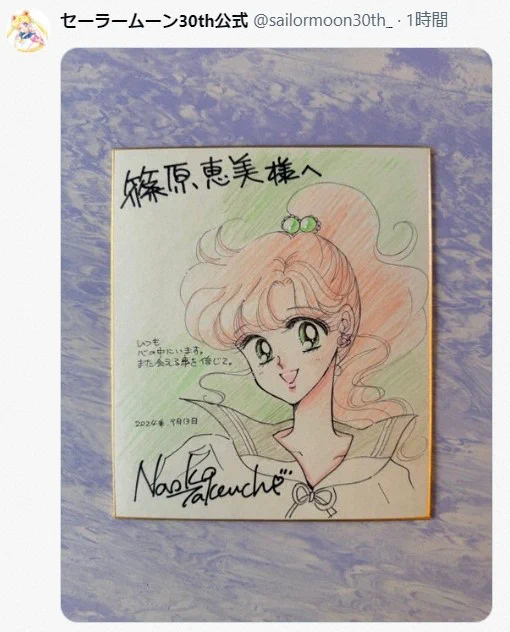 セーラームーン 声優篠原恵美 直筆 ジュピター 木野まことサイン ライブドアニュース on X: 