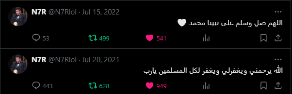 اللهم صلِ وسلم على نبينا محمد
لا تنسون نحر من دعواتكم الله يرحمه و يغفرله يارب