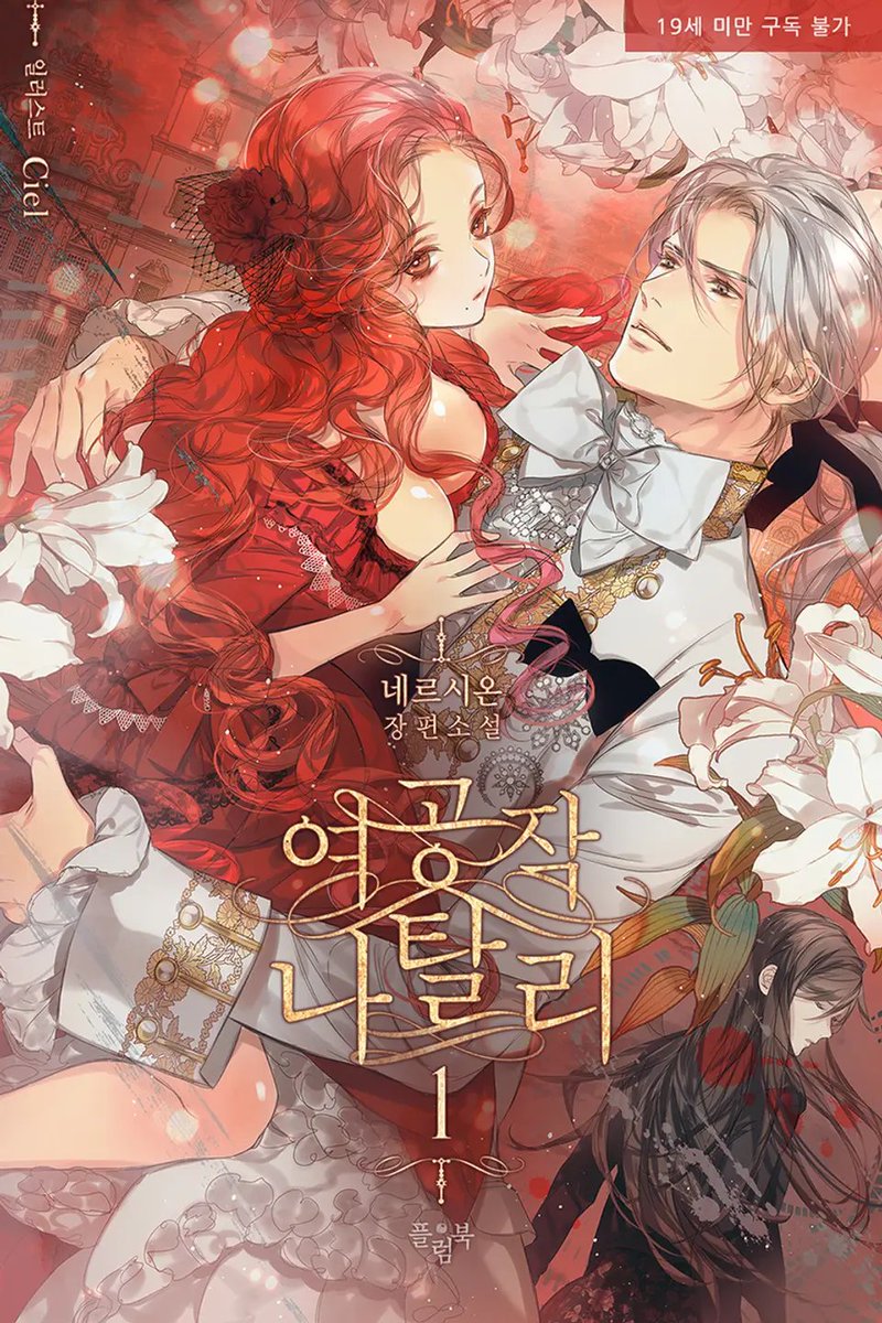 [이벤트] 리디에서 진행하는 웹소설 기프트박스 이벤트에
네르시온 님의 <여공작 나탈리>
ridibooks.com/books/111016381
가 참여 중입니다!

세트 특가로 소장하시고  포인트도 받으세요!

기프트박스
ridibooks.com/event/72983