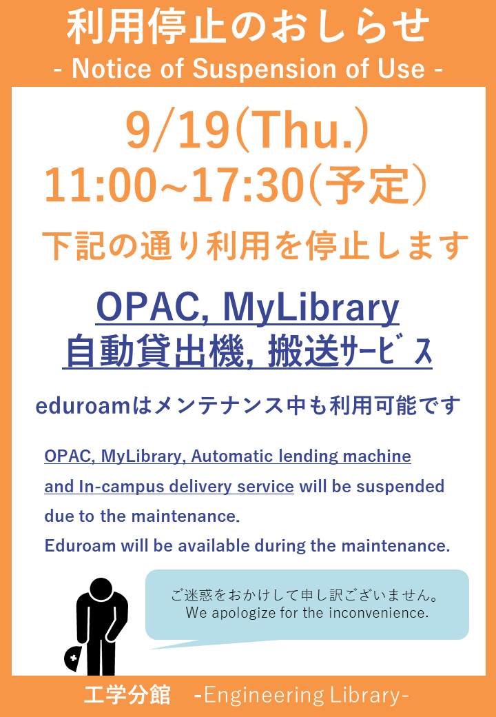 東北大学附属図書館工学分館 tweet media