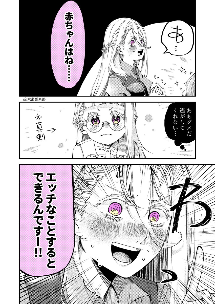 お姉ちゃんの性教育講座(3/4) 