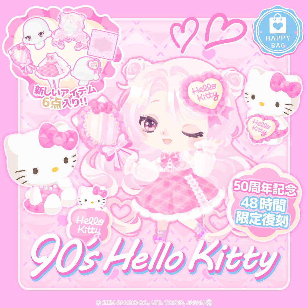 48時間限定✨復刻ハッピーバッグ✨ -90's Hello Kitty‐ ハローキティ50