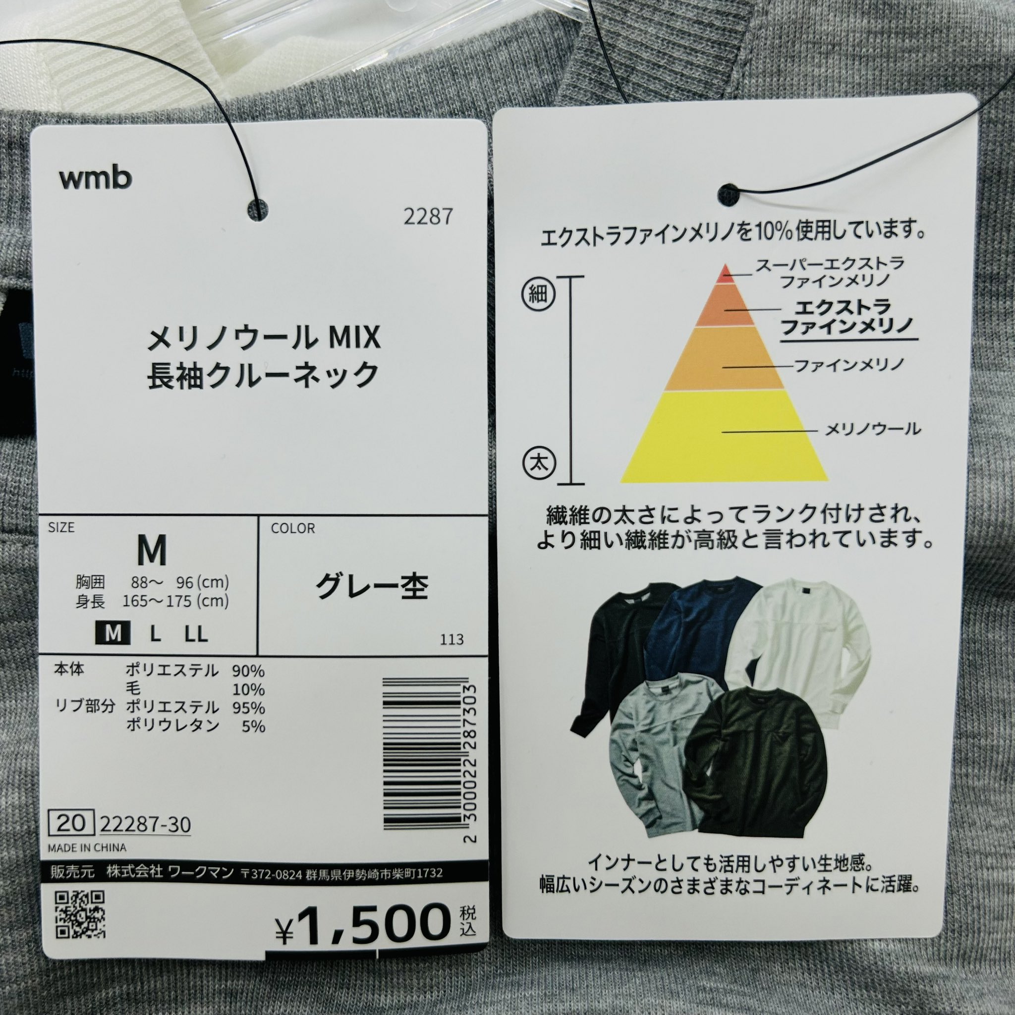 毎日使う冬のインナーは｢ワークマンの1900円メリノウール｣が正解