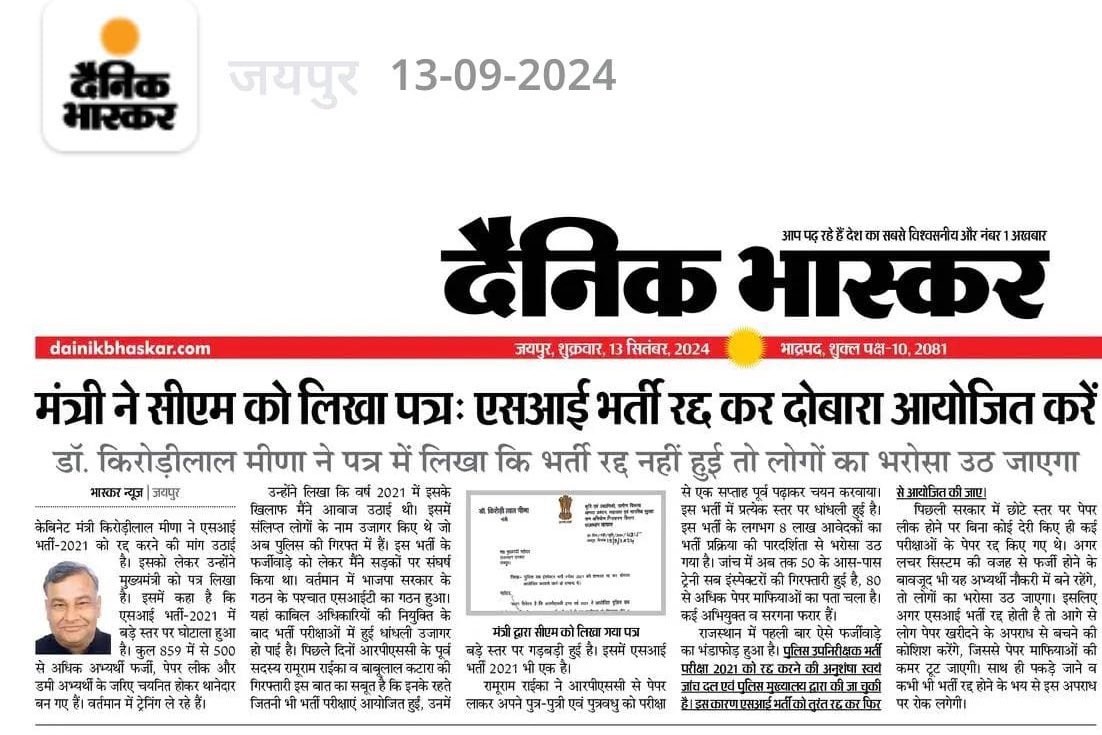 Shimlameena1993's tweet photo. #SI_भर्ती_2021_रद्द_करो https://t.co/BepQYZTCqZ