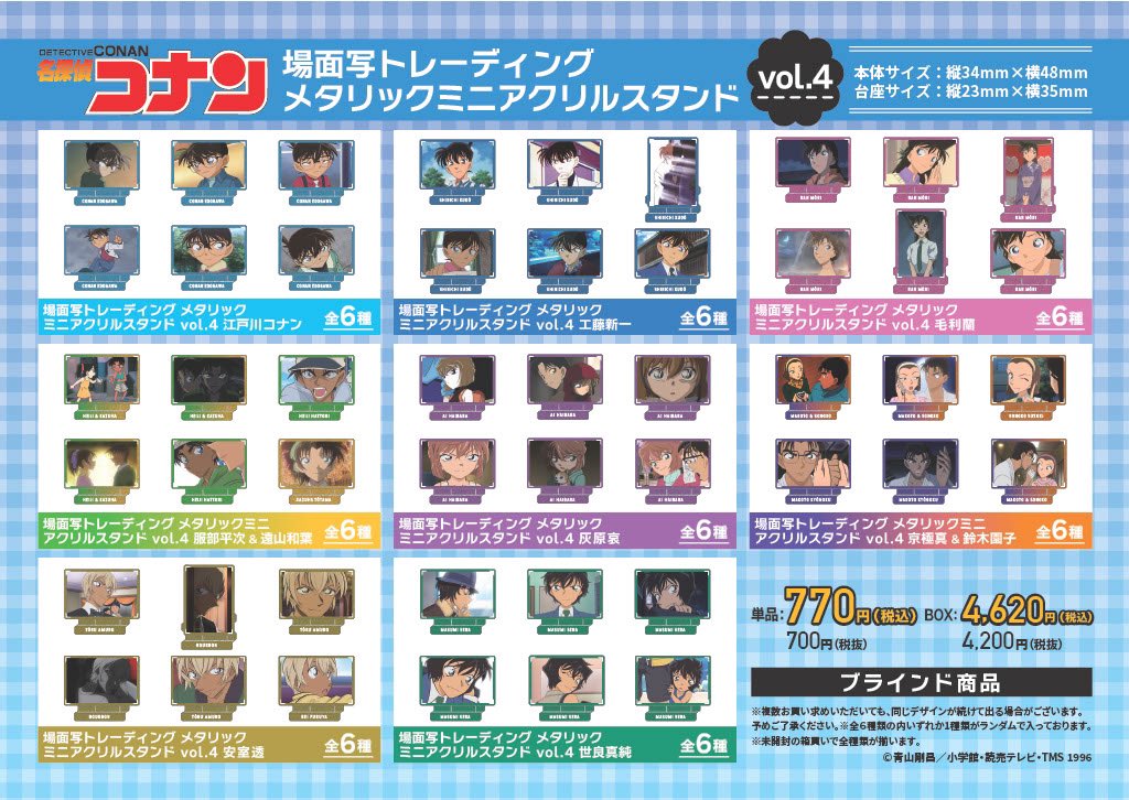 名探偵コナンプラザ スマフォトコレクション 10点 未開封 公式】名探偵