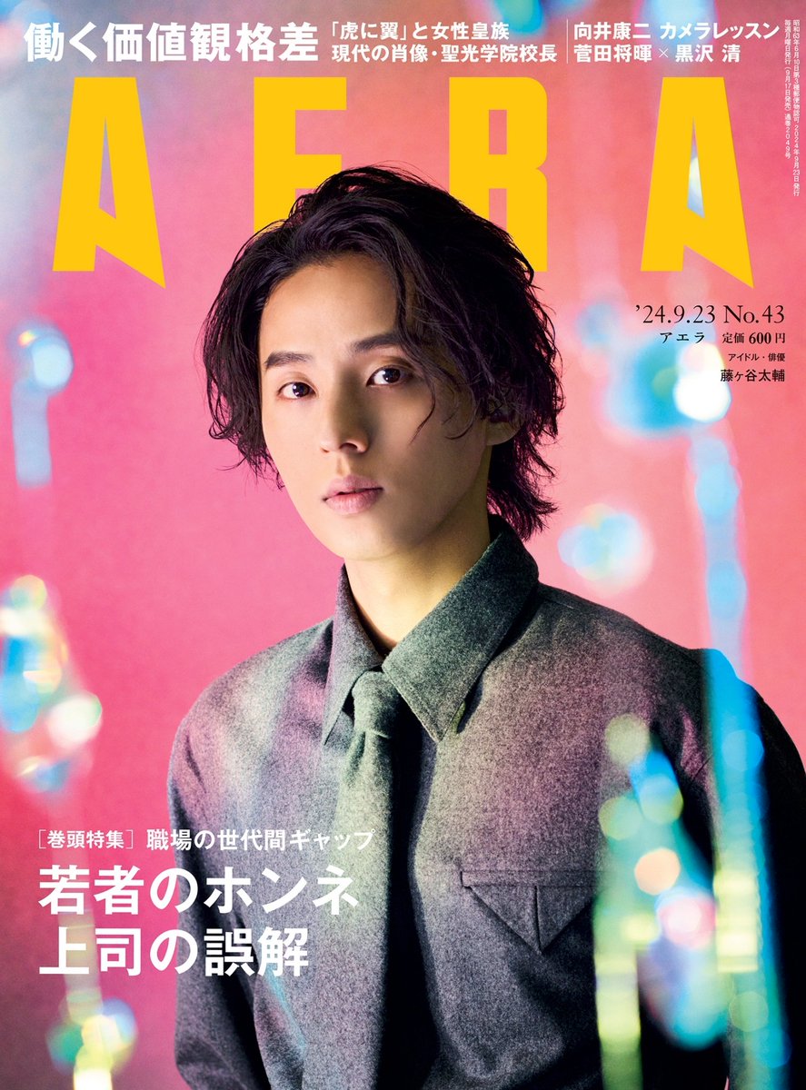 ninagawagumi's tweet photo. 蜷川実花が
表紙を撮影させていただいてる

【AERA】

9月17日（火）発売です🌸

今回の表紙は

「藤ヶ谷太輔」さん

是非チェックしてみてください✨ https://t.co/h8UajSknQd